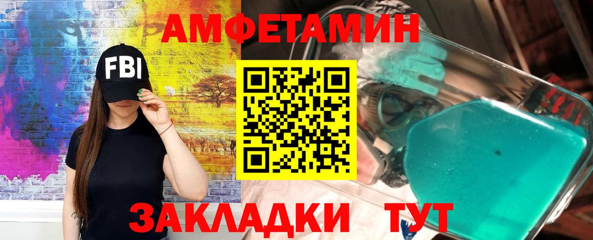 АМФЕТАМИН  АМФЕТАМИН Premium  Вход с VPN  Наро-Фоминск 