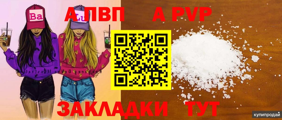 Наро-Фоминск  наркота  Вход с VPN  Alpha-PVP Crystall  APVP VHQ  APVP СК КРИС 