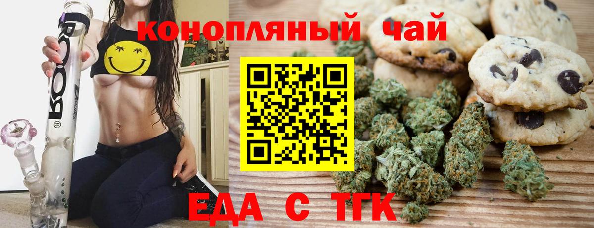 Наро-Фоминск  Canna-Cookies марихуана  Вход с VPN 