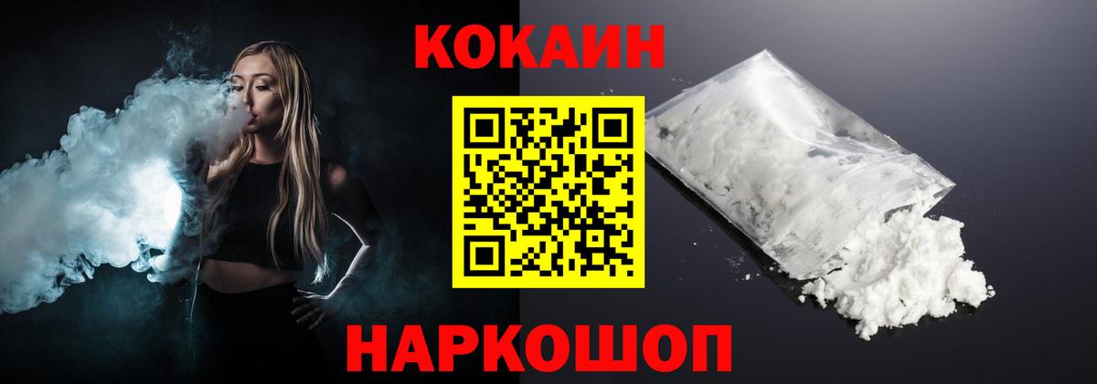 Кокаин  COCAIN 99%  Вход с VPN  Наро-Фоминск  Кокаин 97% 