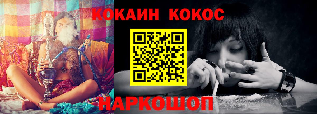 Кокаин 98% Наро-Фоминск