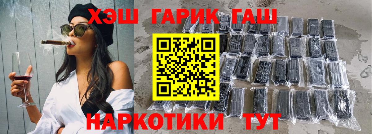 ГАШ VHQ Наро-Фоминск