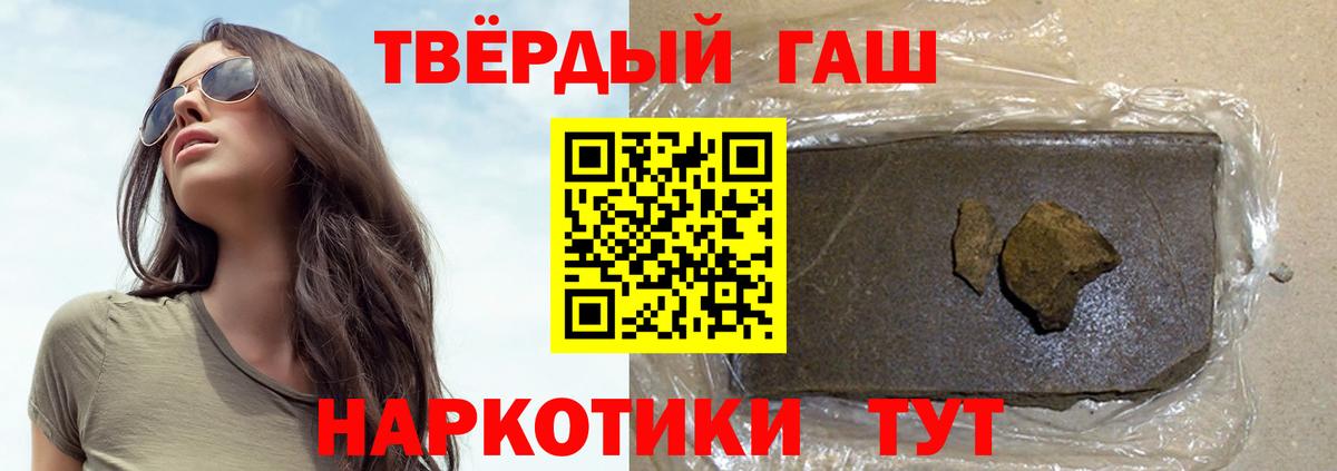 Наро-Фоминск  ГАШ ice o lator  ГАШИШ Premium  Вход с VPN 