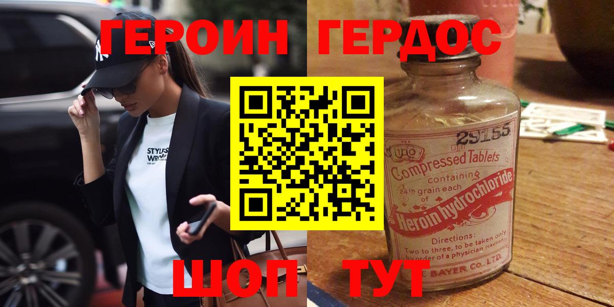 Наро-Фоминск  ГЕРОИН гречка  Вход с VPN 