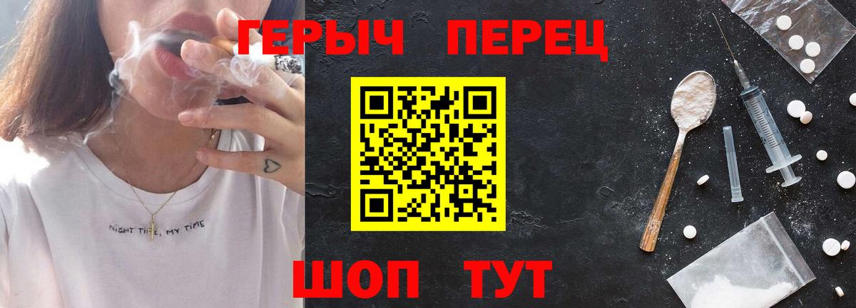 Героин VHQ Наро-Фоминск