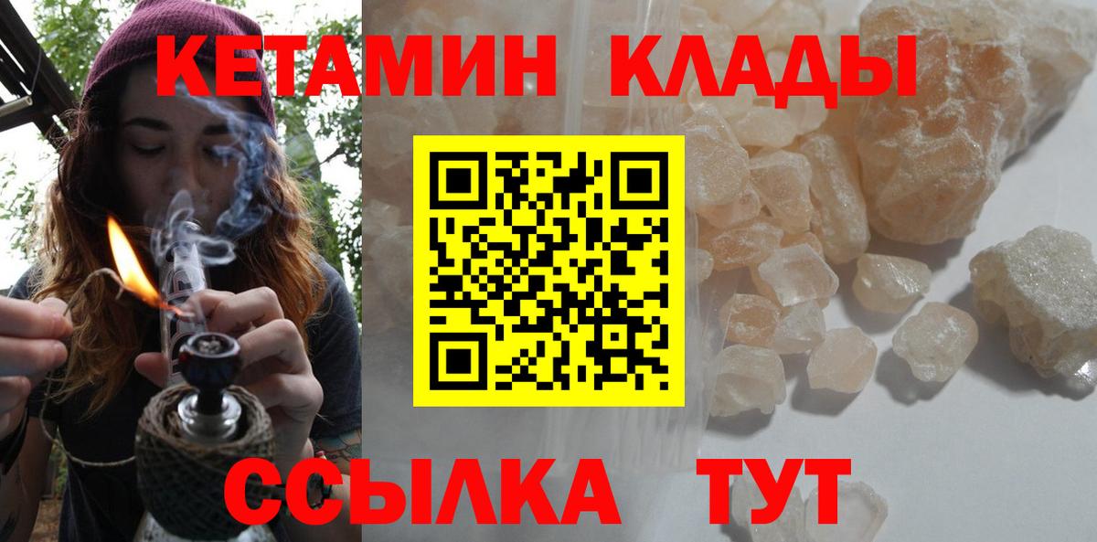 Кетамин ketamine Наро-Фоминск