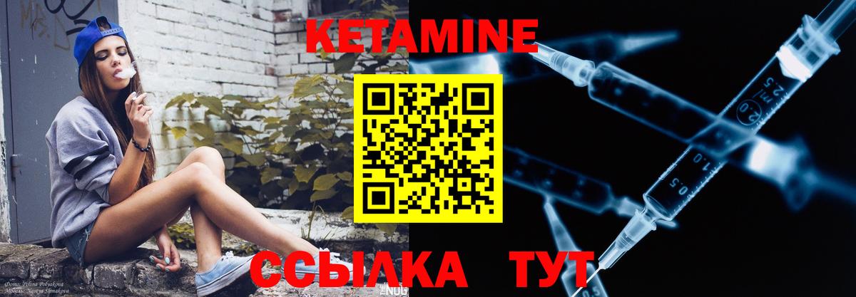 Наро-Фоминск  КЕТАМИН VHQ  Вход с VPN 