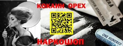 наркотики Будённовск