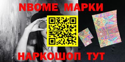 марки nbome Бузулук