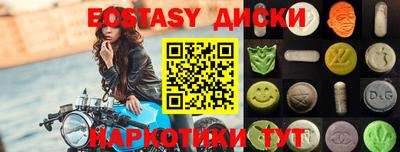 ECSTASY Бугуруслан