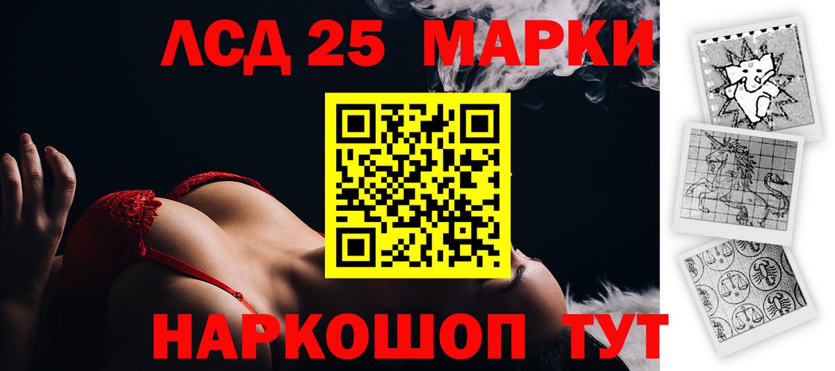 Лсд 25 экстази ecstasy Наро-Фоминск