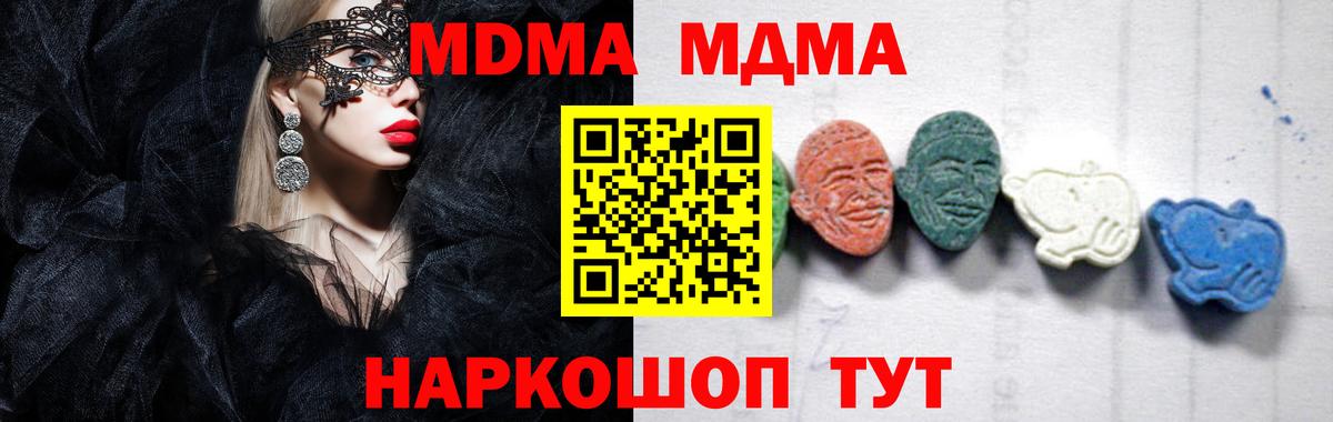 Наро-Фоминск  МДМА Molly  MDMA Molly  Вход с VPN 