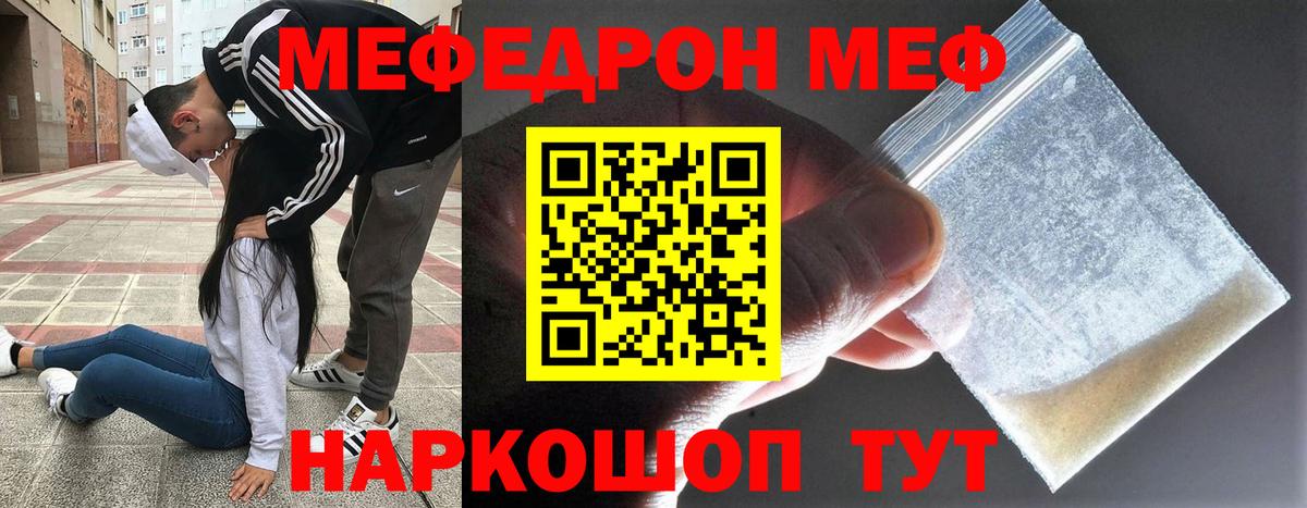 Наро-Фоминск  Меф мяу мяу  Меф кристаллы  Вход с VPN 