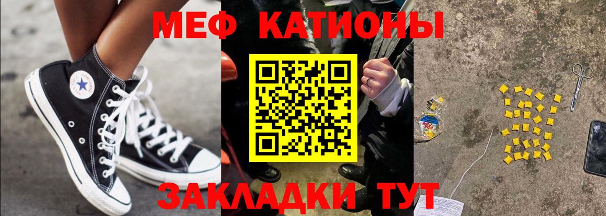 МЕФ мука Наро-Фоминск