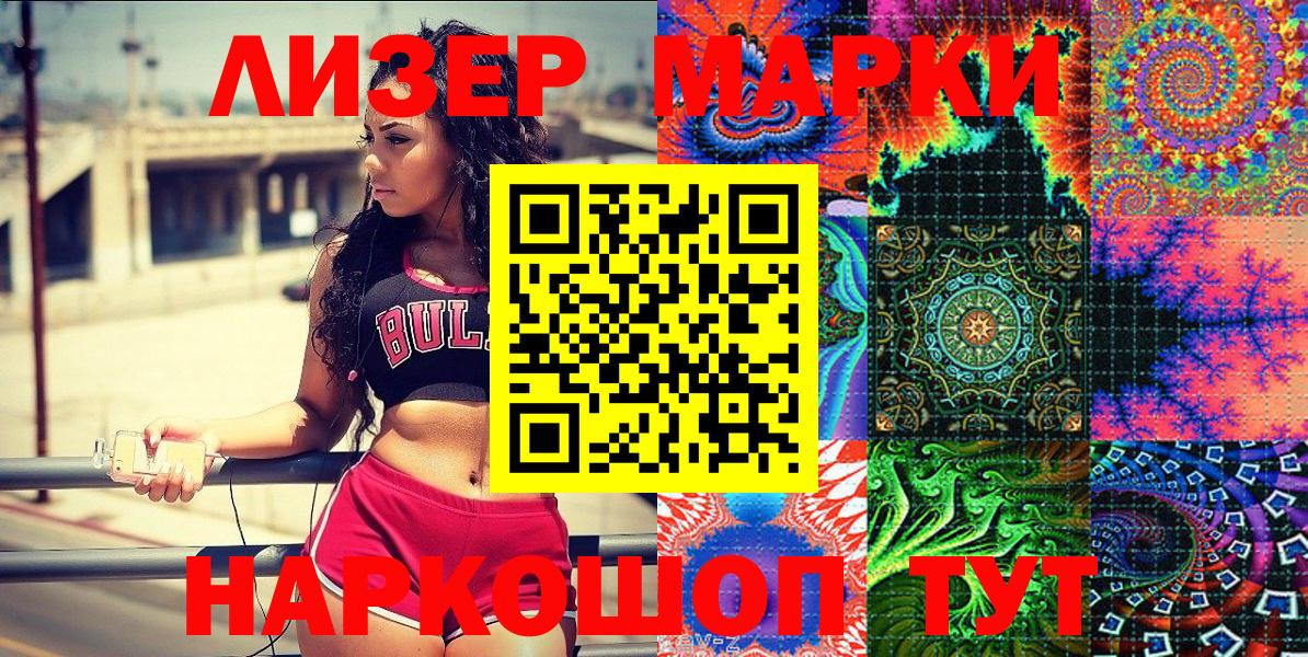 Наро-Фоминск  Марки NBOMe 1,5мг  хочу наркоту  Вход с VPN  Наркотические марки 
