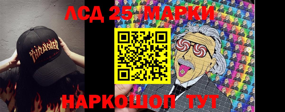 Наркотические марки 1,5мг Наро-Фоминск