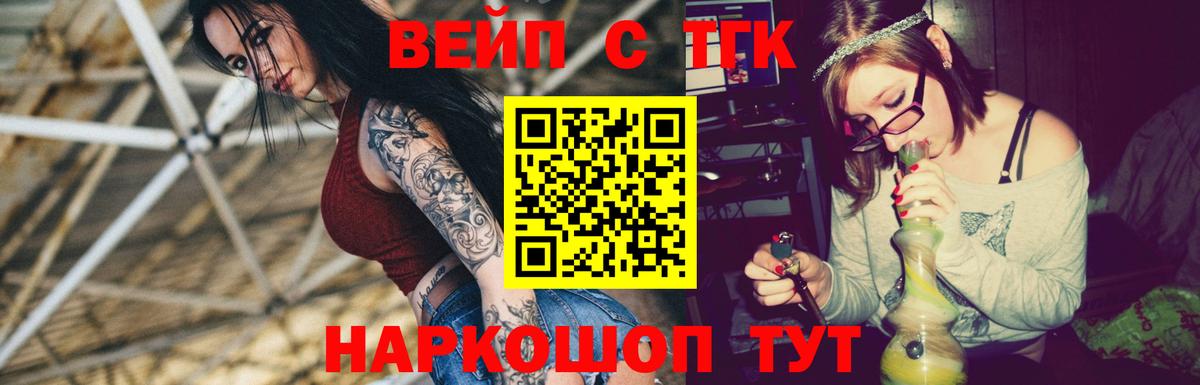 Дистиллят ТГК жижа  Вход с VPN  Наро-Фоминск  Дистиллят ТГК концентрат 