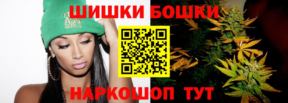 Канабис Ganja  Вход с VPN  Бошки марихуана ГИДРОПОН  Наро-Фоминск  Конопля марихуана 